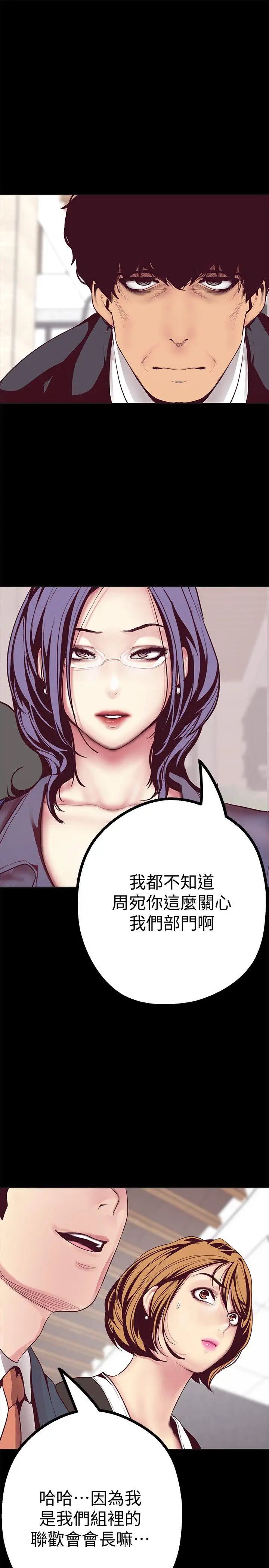 《美丽新世界》漫画最新章节第10话 - 在饭店碰到部下免费下拉式在线观看章节第【34】张图片