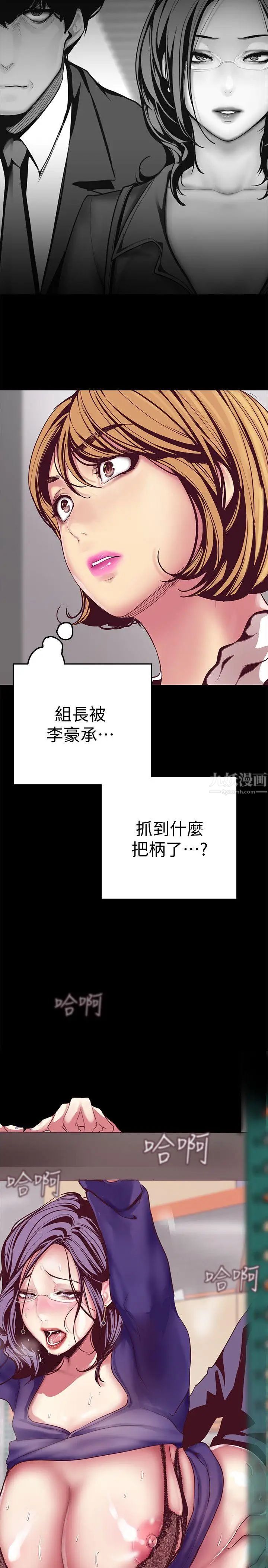 《美丽新世界》漫画最新章节第12话 - 开始怀疑免费下拉式在线观看章节第【41】张图片