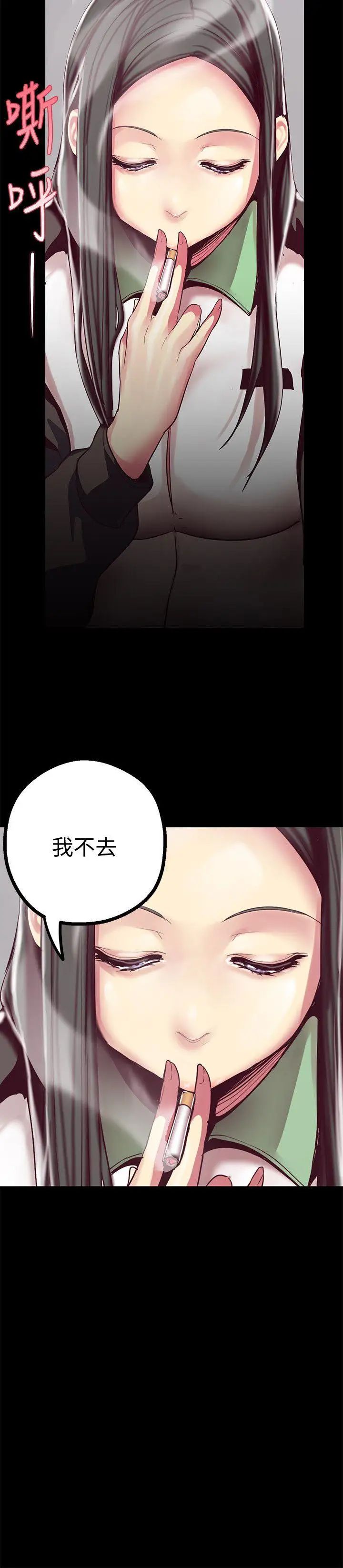 《美丽新世界》漫画最新章节第12话 - 开始怀疑免费下拉式在线观看章节第【18】张图片