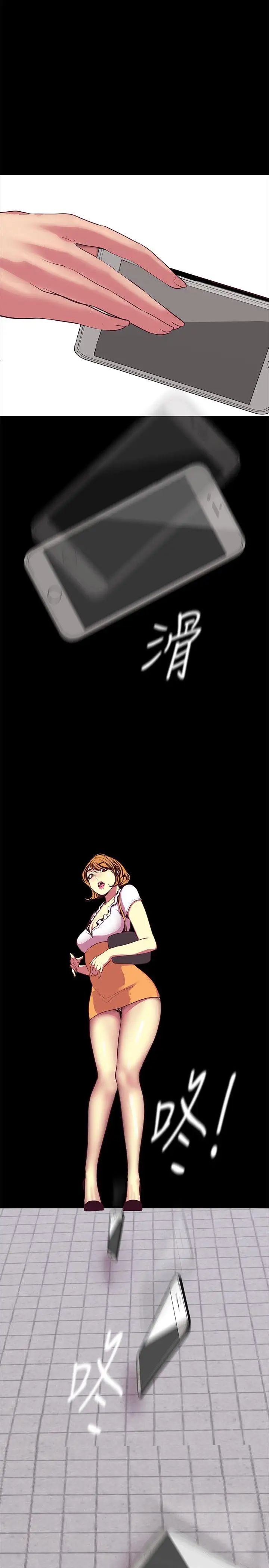 《美丽新世界》漫画最新章节第13话 - 尝尝久违的滋味吧免费下拉式在线观看章节第【26】张图片