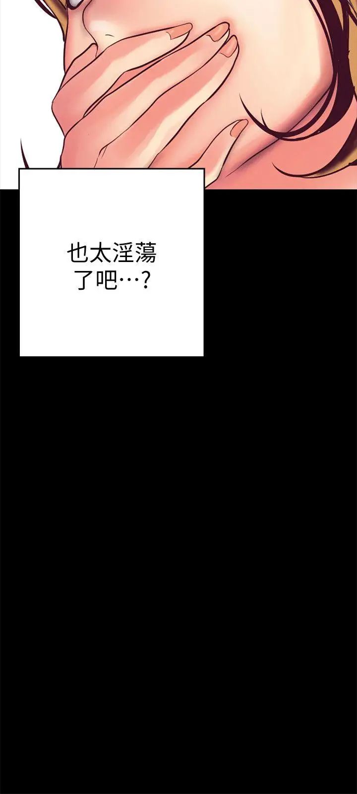 《美丽新世界》漫画最新章节第13话 - 尝尝久违的滋味吧免费下拉式在线观看章节第【24】张图片