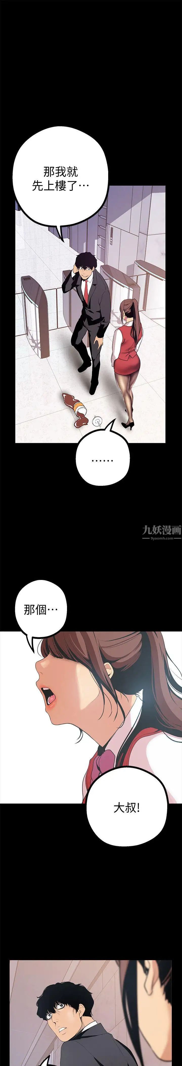 《美丽新世界》漫画最新章节第15话 - 想要豪承的两个女人免费下拉式在线观看章节第【14】张图片