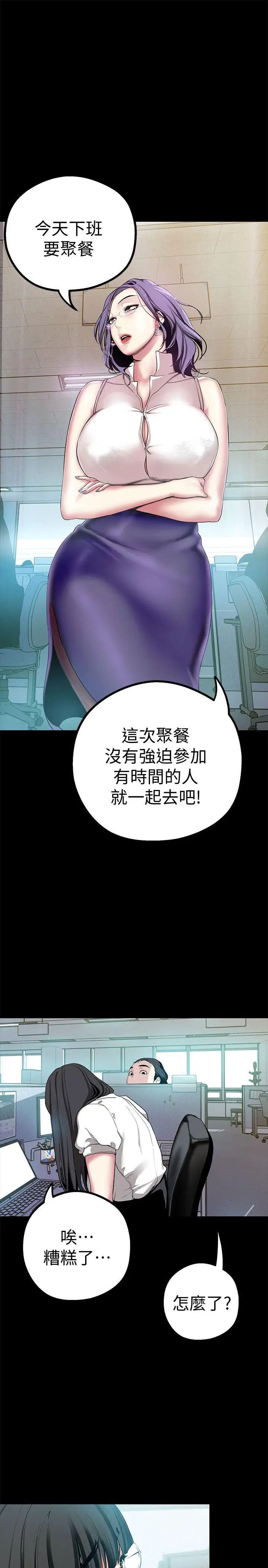 《美丽新世界》漫画最新章节第15话 - 想要豪承的两个女人免费下拉式在线观看章节第【29】张图片