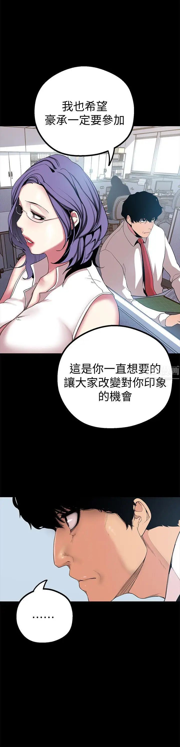 《美丽新世界》漫画最新章节第15话 - 想要豪承的两个女人免费下拉式在线观看章节第【31】张图片