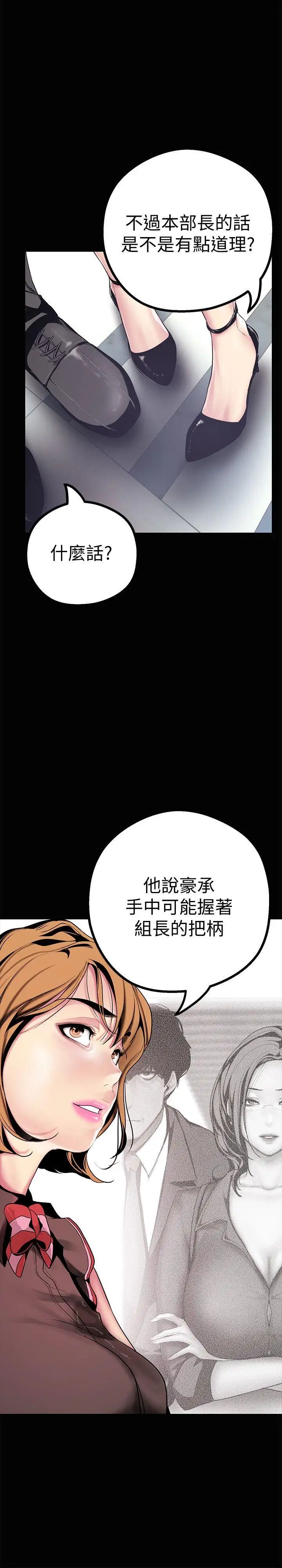 《美丽新世界》漫画最新章节第15话 - 想要豪承的两个女人免费下拉式在线观看章节第【22】张图片