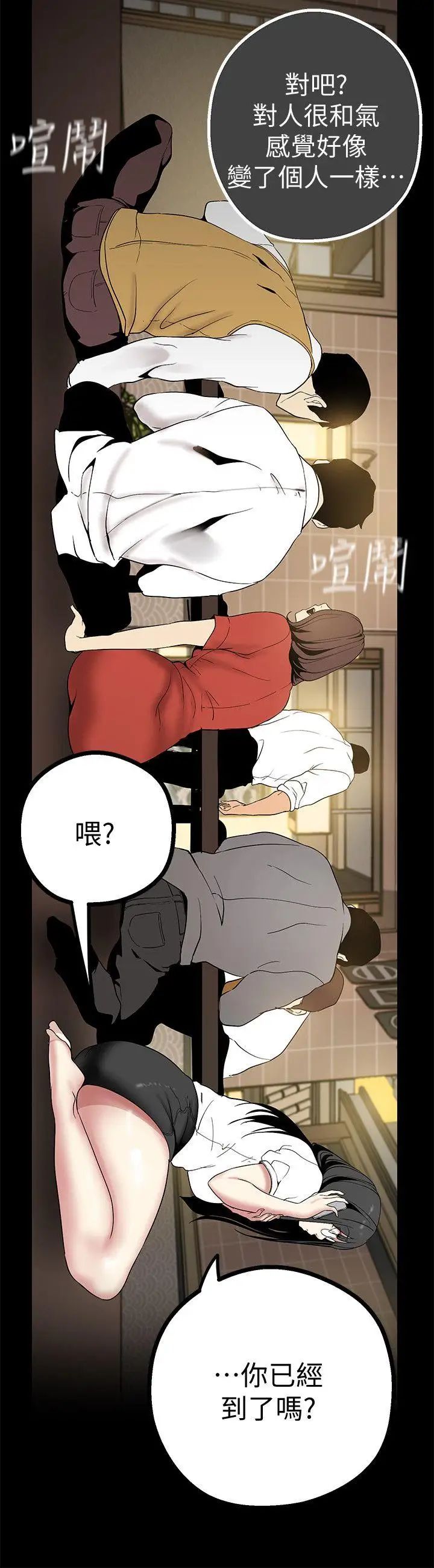 《美丽新世界》漫画最新章节第15话 - 想要豪承的两个女人免费下拉式在线观看章节第【34】张图片