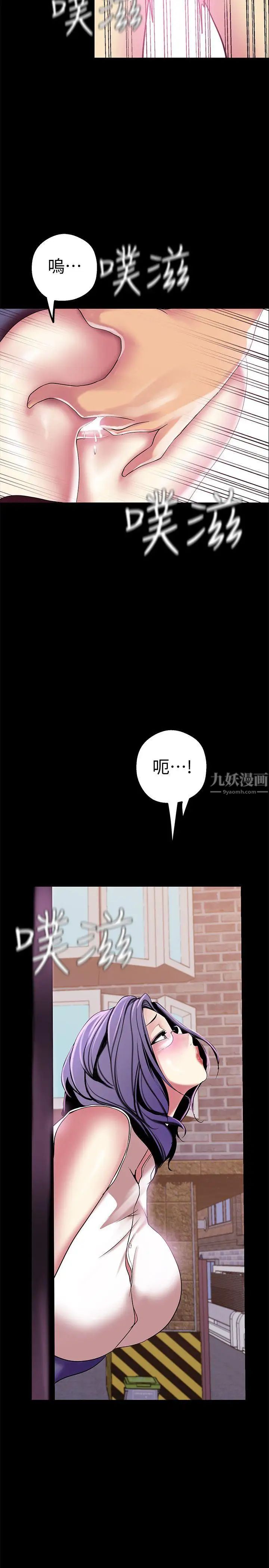 《美丽新世界》漫画最新章节第17话 - 被抓包的秘密关系免费下拉式在线观看章节第【2】张图片