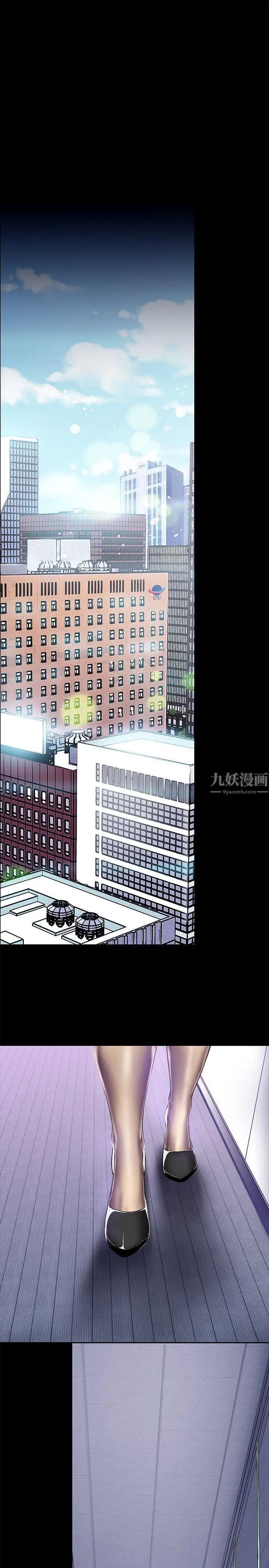 《美丽新世界》漫画最新章节第19话 - 组长的私人请求免费下拉式在线观看章节第【16】张图片