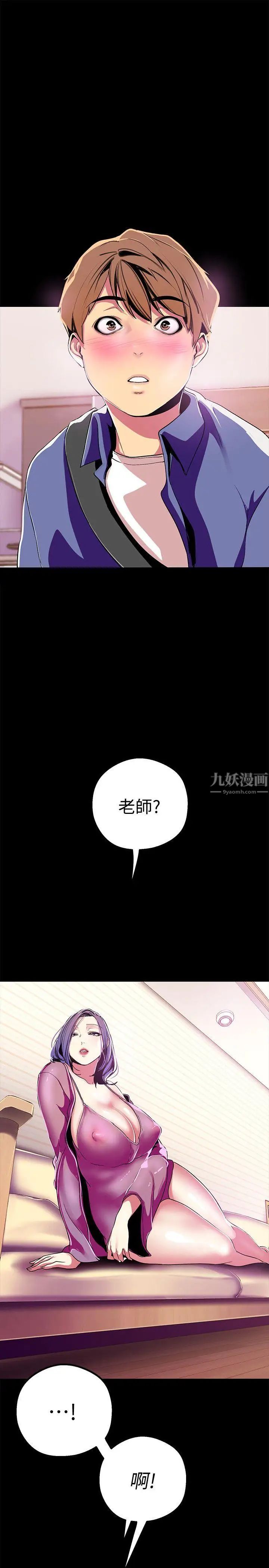 《美丽新世界》漫画最新章节第20话 - 用“身体”碰撞的女人们免费下拉式在线观看章节第【12】张图片