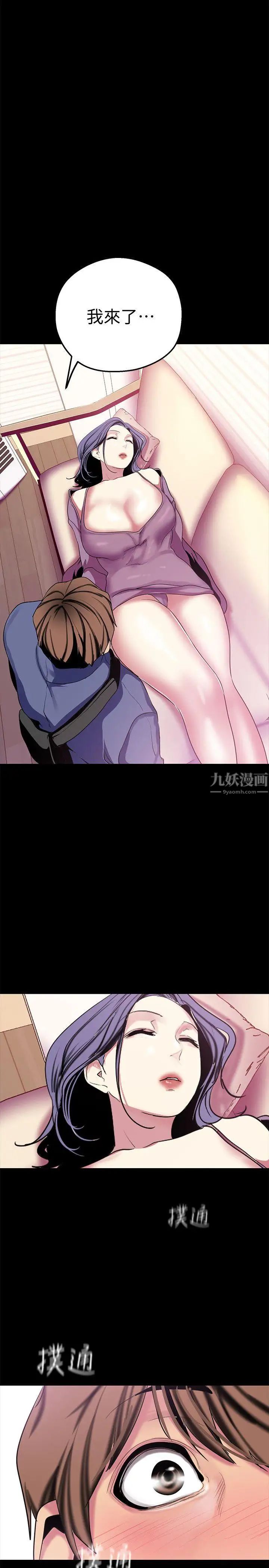 《美丽新世界》漫画最新章节第20话 - 用“身体”碰撞的女人们免费下拉式在线观看章节第【1】张图片