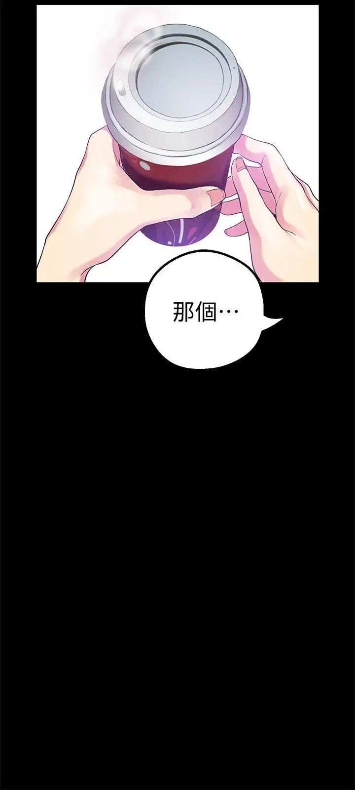 《美丽新世界》漫画最新章节第20话 - 用“身体”碰撞的女人们免费下拉式在线观看章节第【17】张图片