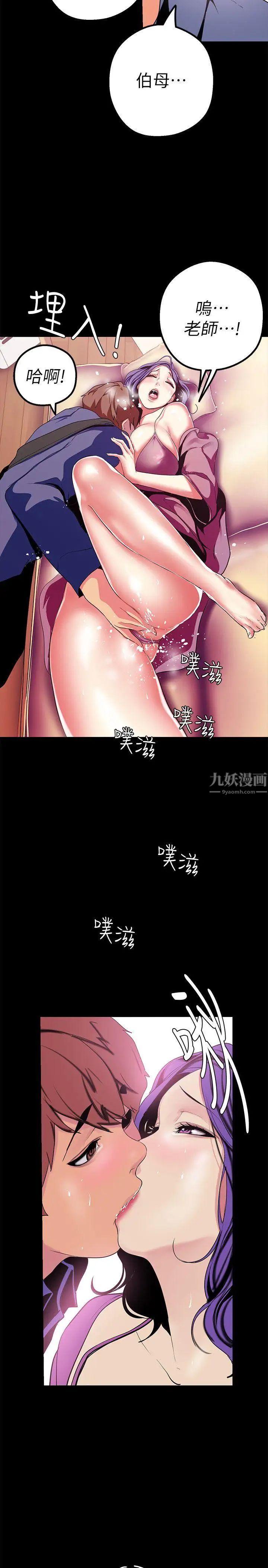 《美丽新世界》漫画最新章节第20话 - 用“身体”碰撞的女人们免费下拉式在线观看章节第【4】张图片