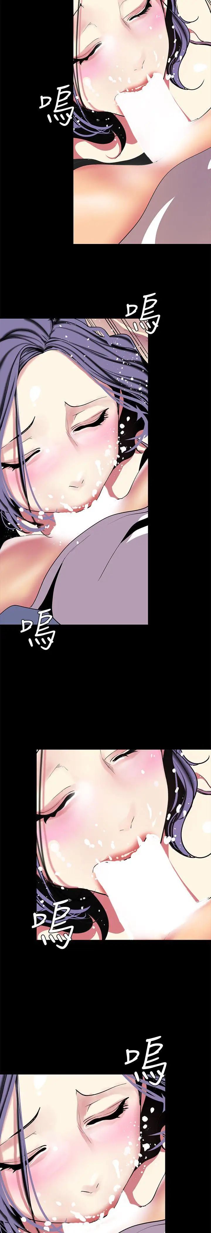 《美丽新世界》漫画最新章节第20话 - 用“身体”碰撞的女人们免费下拉式在线观看章节第【7】张图片