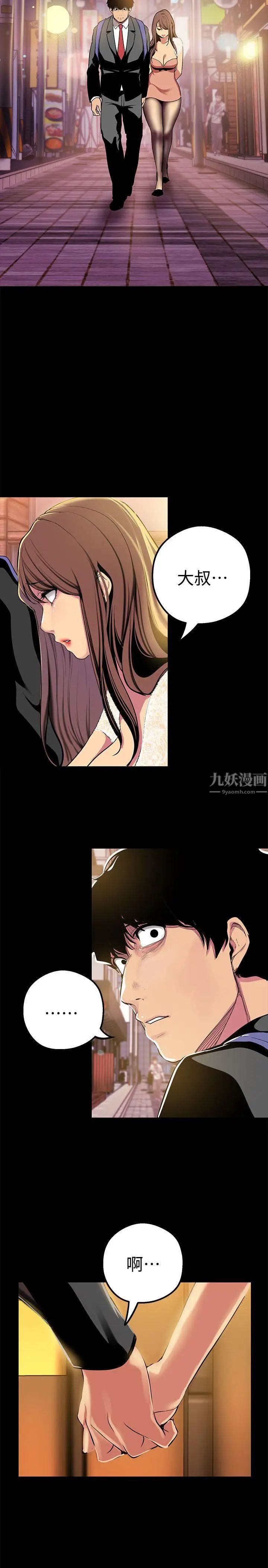 《美丽新世界》漫画最新章节第22话 - 我今天会让你玩得很开心唷免费下拉式在线观看章节第【23】张图片