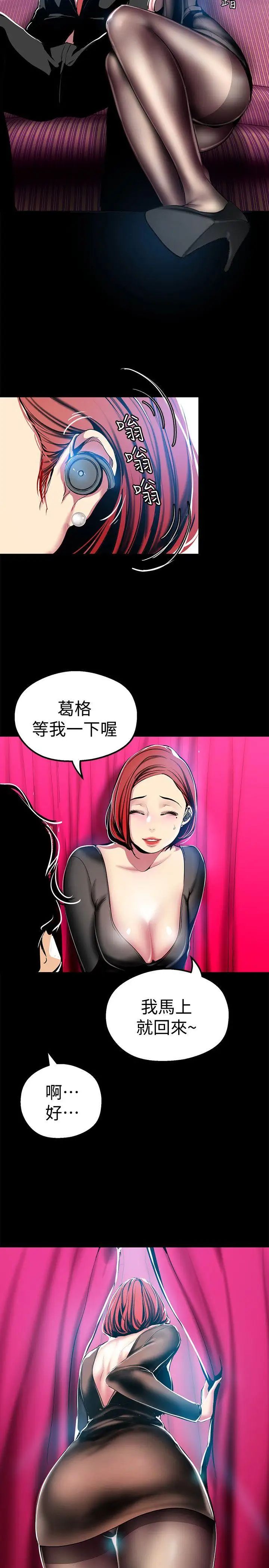 《美丽新世界》漫画最新章节第22话 - 我今天会让你玩得很开心唷免费下拉式在线观看章节第【11】张图片