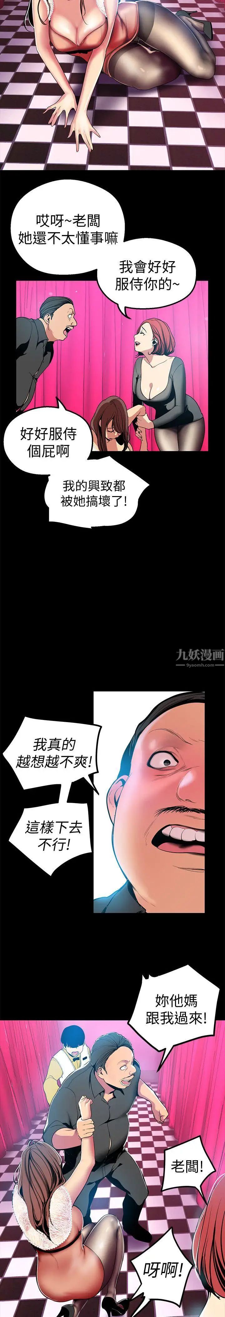 《美丽新世界》漫画最新章节第22话 - 我今天会让你玩得很开心唷免费下拉式在线观看章节第【17】张图片