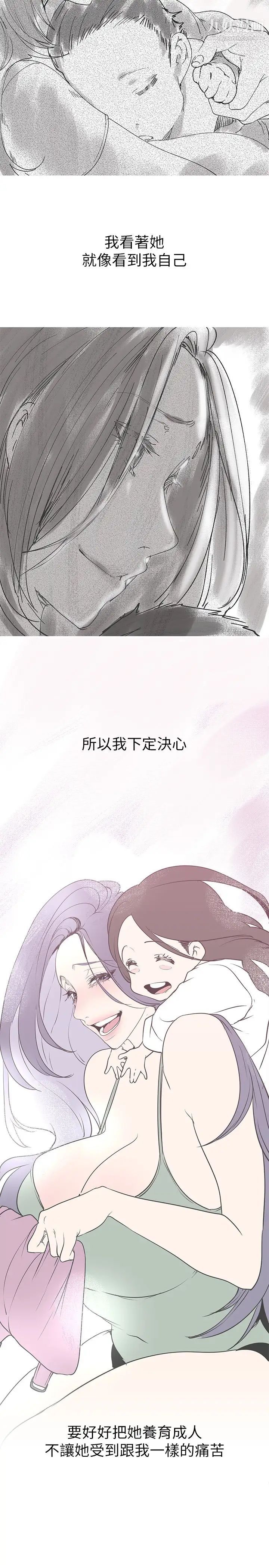 《美丽新世界》漫画最新章节第141话 - 豪承主任，让我靠一下免费下拉式在线观看章节第【30】张图片