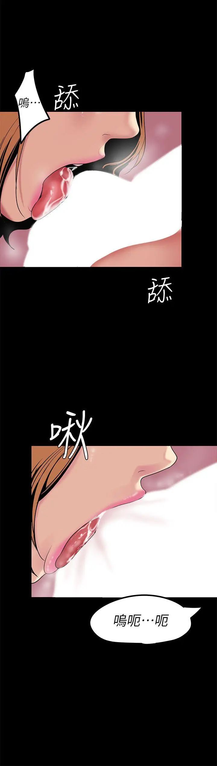 《美丽新世界》漫画最新章节第23话 - 落入组长手中的私密影片免费下拉式在线观看章节第【12】张图片