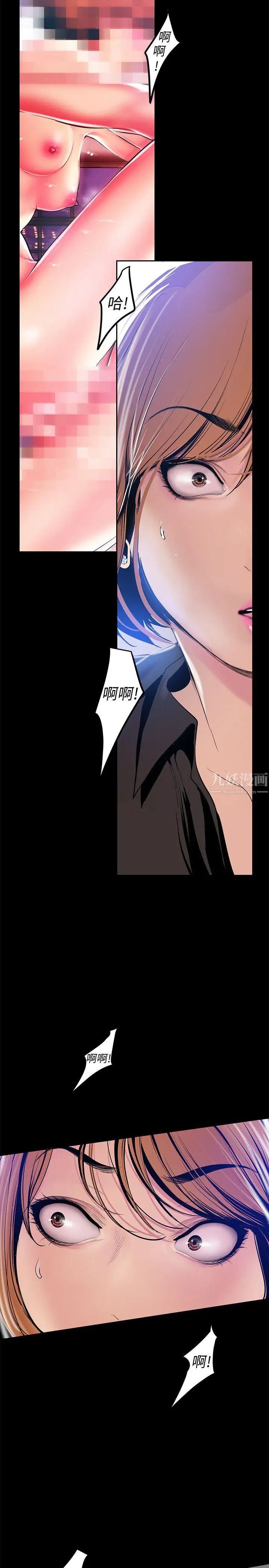 《美丽新世界》漫画最新章节第28话 - 你想报警就去报啊免费下拉式在线观看章节第【8】张图片