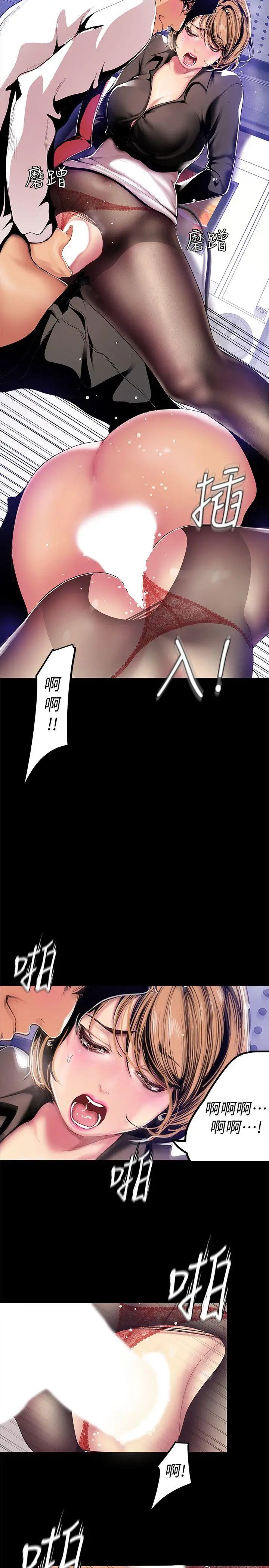 《美丽新世界》漫画最新章节第29话 - 死命挣扎的罗素莉免费下拉式在线观看章节第【23】张图片