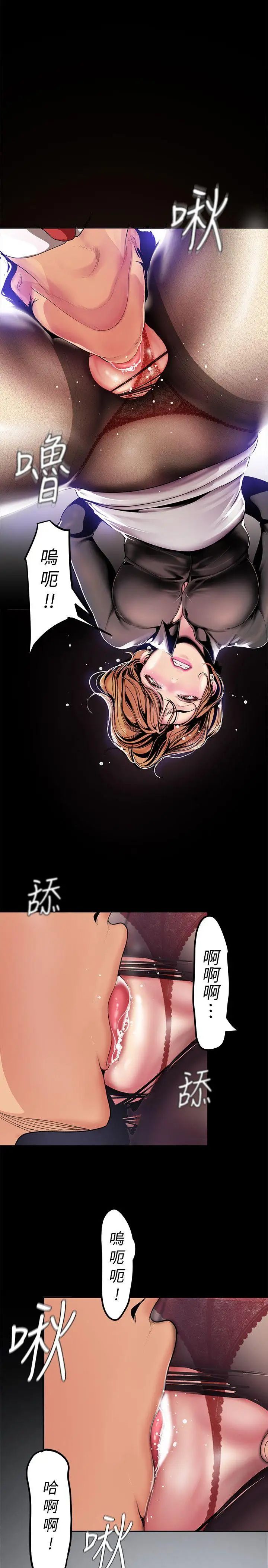 《美丽新世界》漫画最新章节第29话 - 死命挣扎的罗素莉免费下拉式在线观看章节第【10】张图片