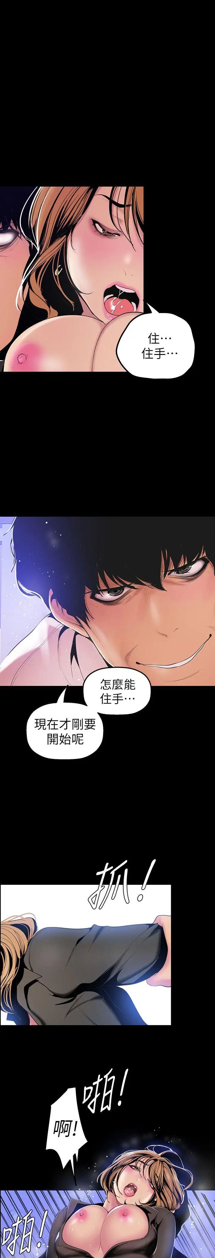 《美丽新世界》漫画最新章节第30话 - 我早晚也会好好疼爱组长免费下拉式在线观看章节第【22】张图片