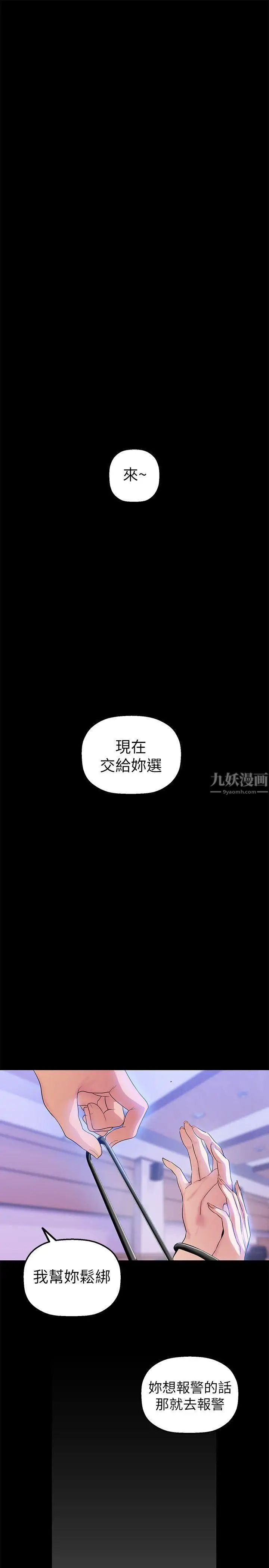 《美丽新世界》漫画最新章节第30话 - 我早晚也会好好疼爱组长免费下拉式在线观看章节第【1】张图片