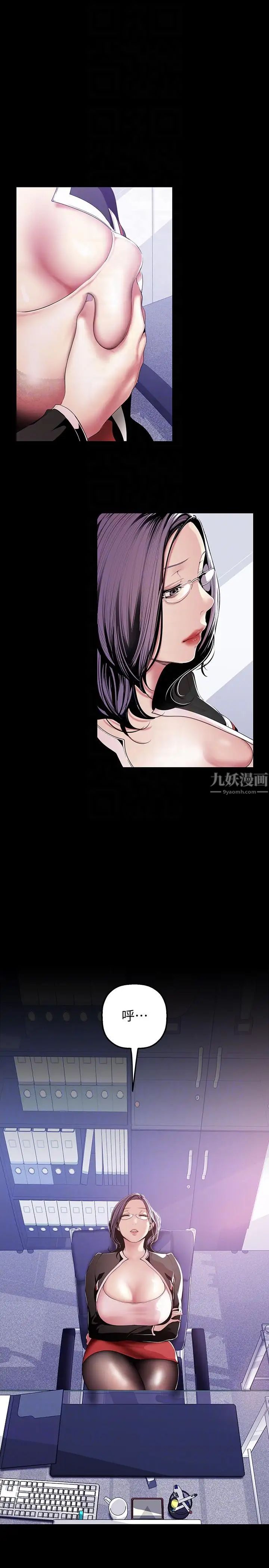 《美丽新世界》漫画最新章节第35话 - 她不是你的人吗免费下拉式在线观看章节第【25】张图片