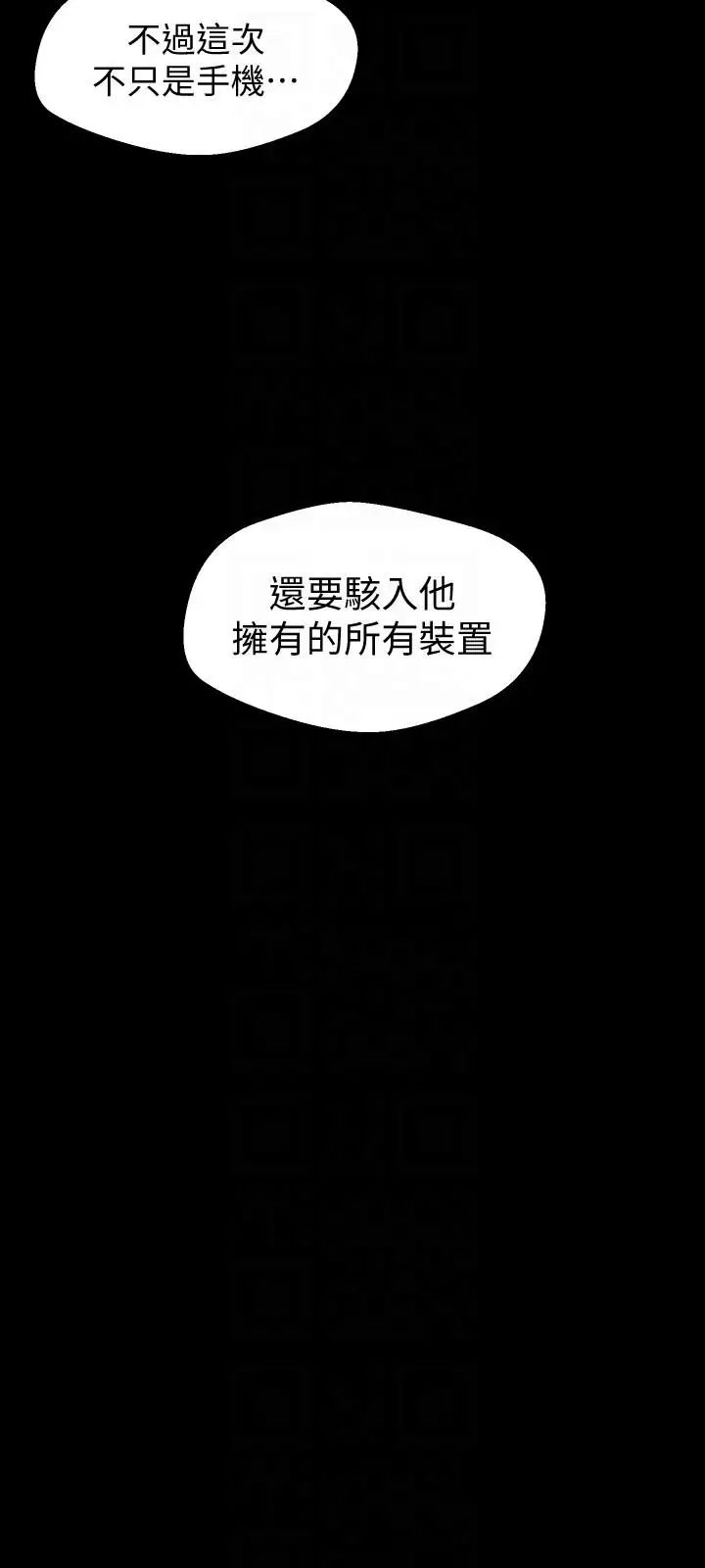 《美丽新世界》漫画最新章节第40话 - 两人独处的空间免费下拉式在线观看章节第【21】张图片