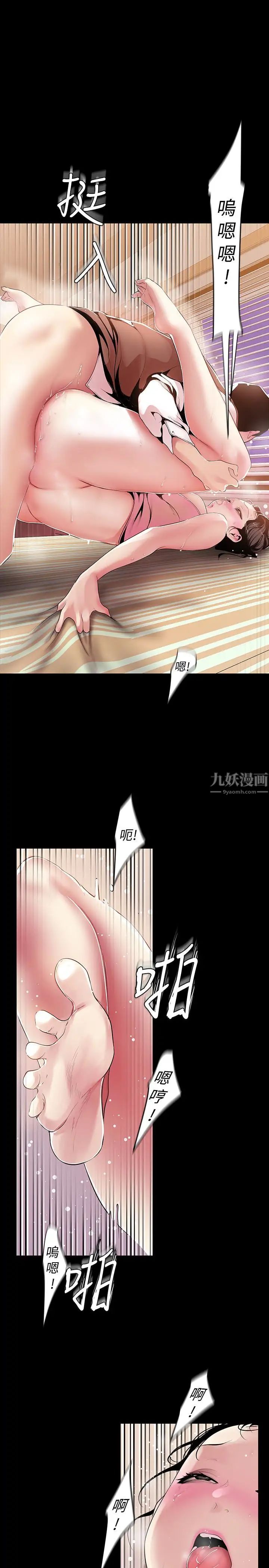 《美丽新世界》漫画最新章节第43话 - 隔壁女人成熟的肉体免费下拉式在线观看章节第【21】张图片