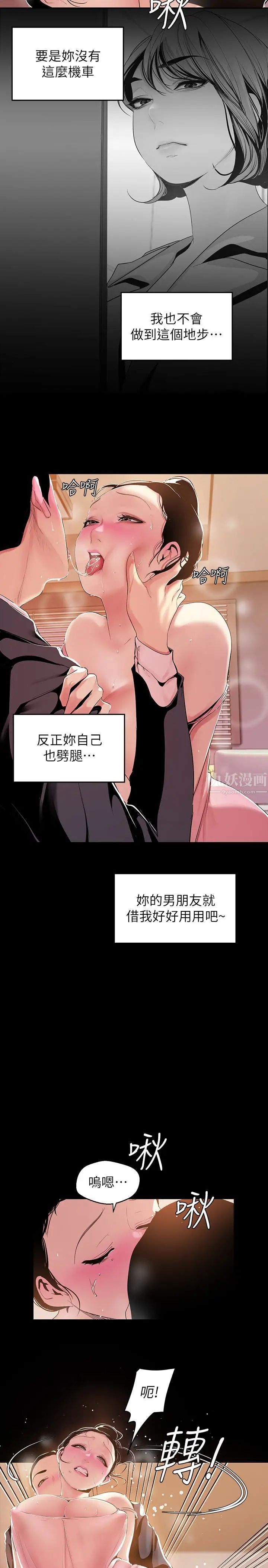 《美丽新世界》漫画最新章节第43话 - 隔壁女人成熟的肉体免费下拉式在线观看章节第【4】张图片