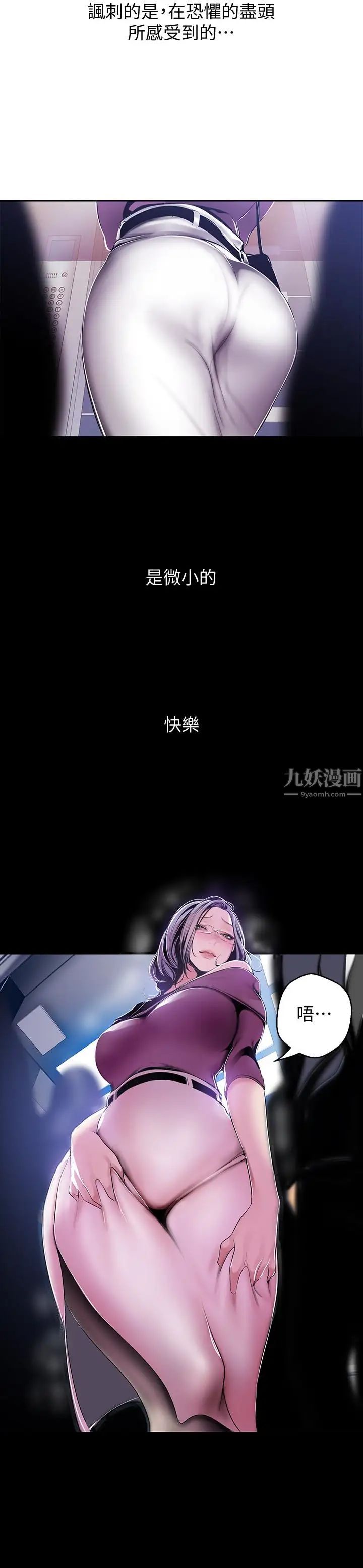 《美丽新世界》漫画最新章节第44话 - 副社长的私密嗜好免费下拉式在线观看章节第【21】张图片