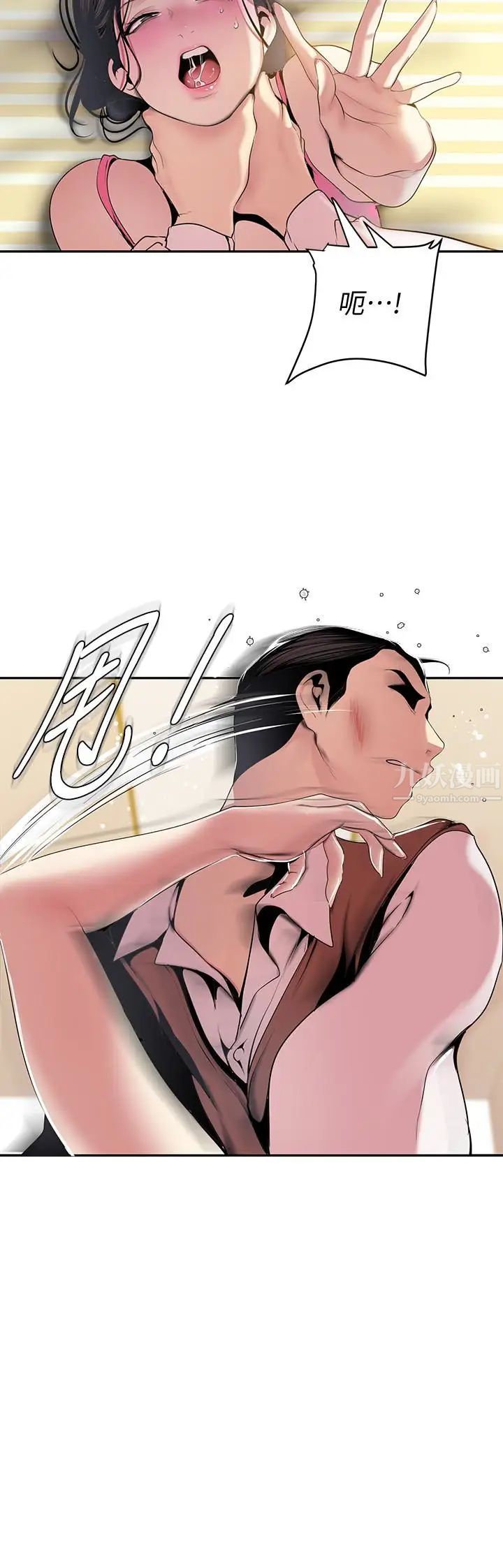 《美丽新世界》漫画最新章节第45话 - 忍无可忍!免费下拉式在线观看章节第【14】张图片