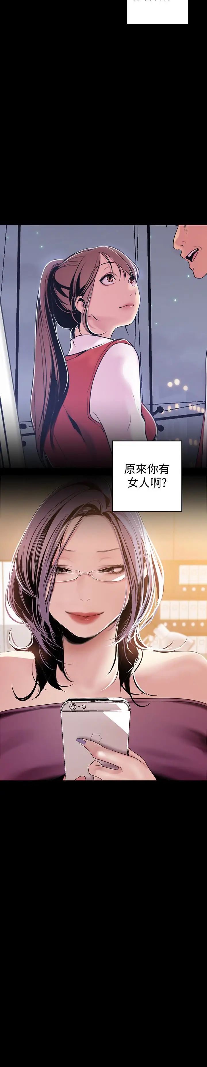 《美丽新世界》漫画最新章节第45话 - 忍无可忍!免费下拉式在线观看章节第【2】张图片