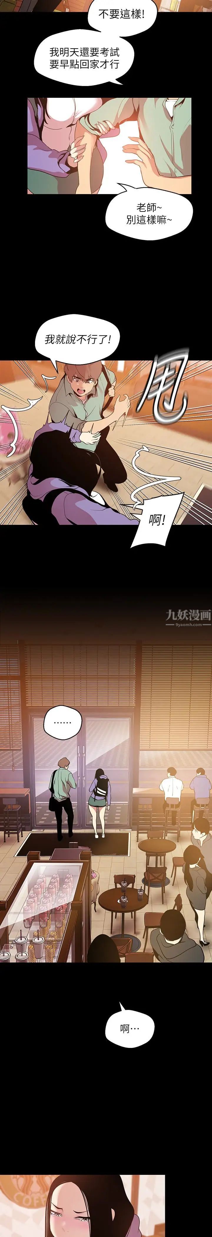 《美丽新世界》漫画最新章节第50话 - 罗素莉，你这里最敏感吧免费下拉式在线观看章节第【22】张图片