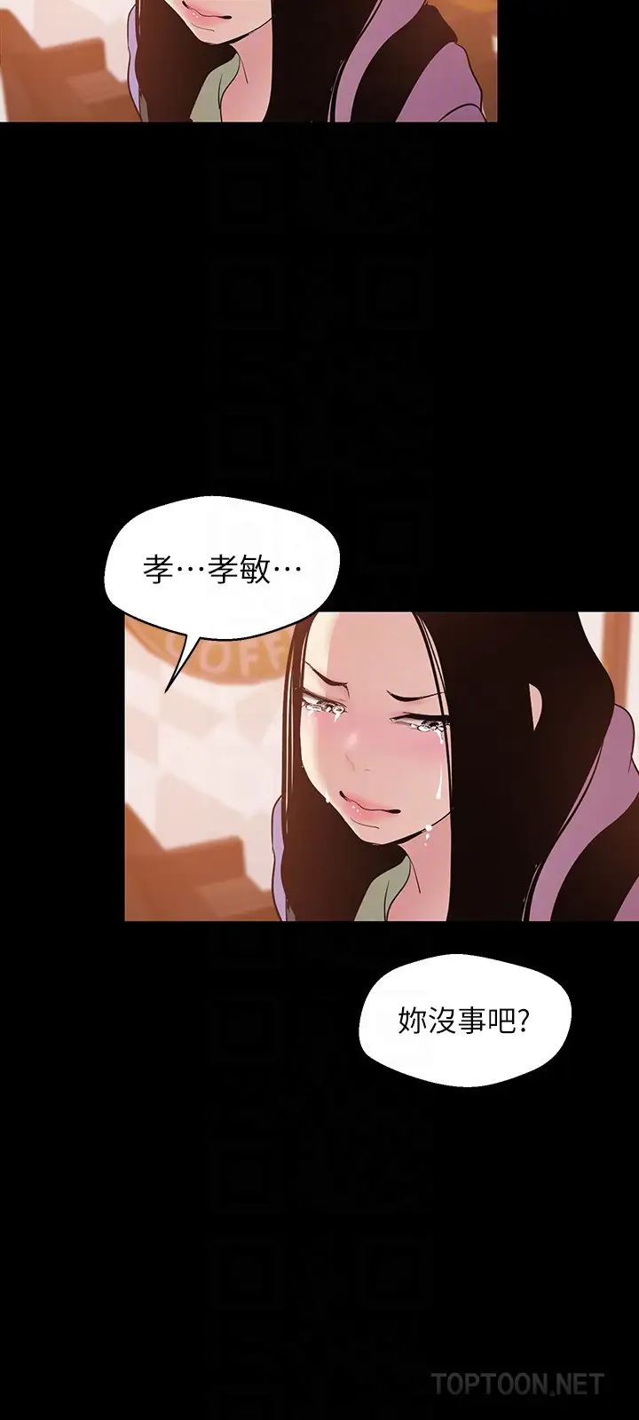 《美丽新世界》漫画最新章节第50话 - 罗素莉，你这里最敏感吧免费下拉式在线观看章节第【23】张图片