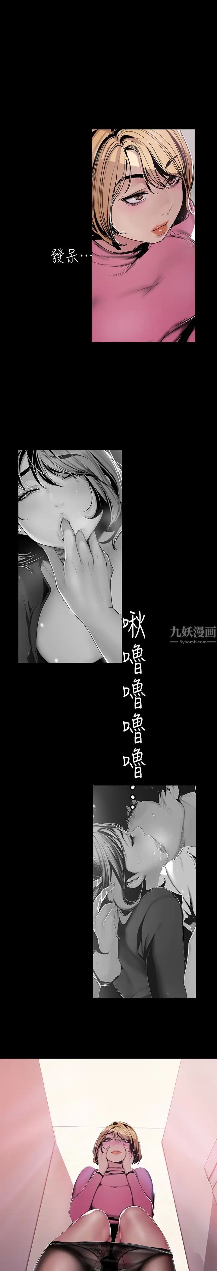 《美丽新世界》漫画最新章节第56话 - 总是浮现和豪承做的画面免费下拉式在线观看章节第【18】张图片