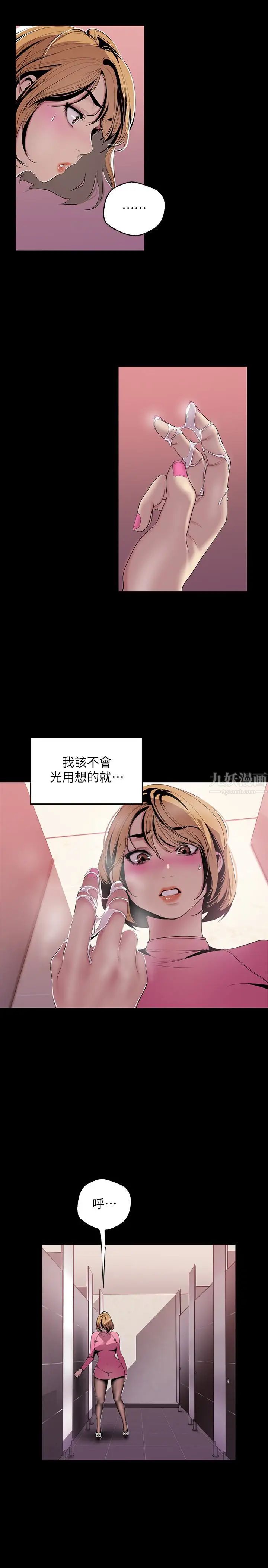 《美丽新世界》漫画最新章节第56话 - 总是浮现和豪承做的画面免费下拉式在线观看章节第【21】张图片