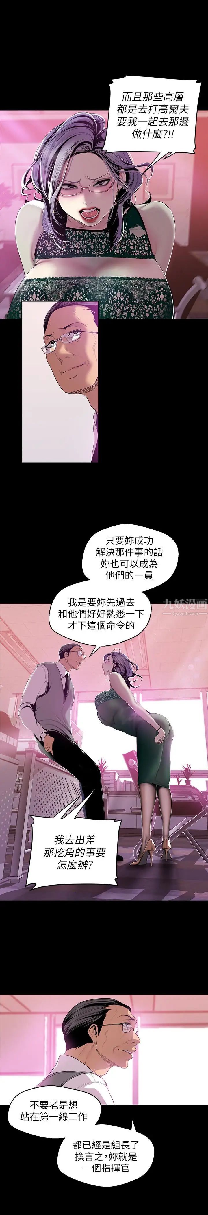 《美丽新世界》漫画最新章节第56话 - 总是浮现和豪承做的画面免费下拉式在线观看章节第【12】张图片