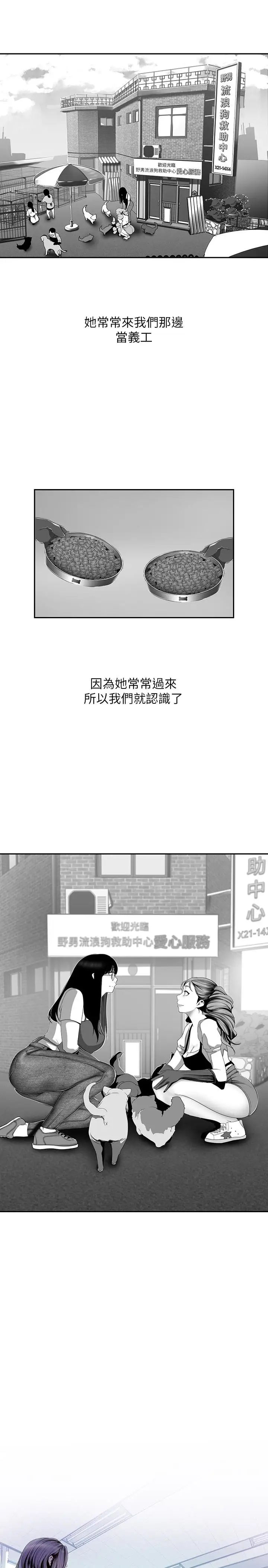 《美丽新世界》漫画最新章节第56话 - 总是浮现和豪承做的画面免费下拉式在线观看章节第【4】张图片