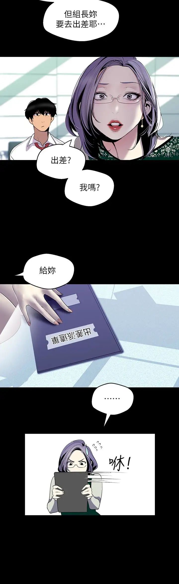 《美丽新世界》漫画最新章节第56话 - 总是浮现和豪承做的画面免费下拉式在线观看章节第【8】张图片