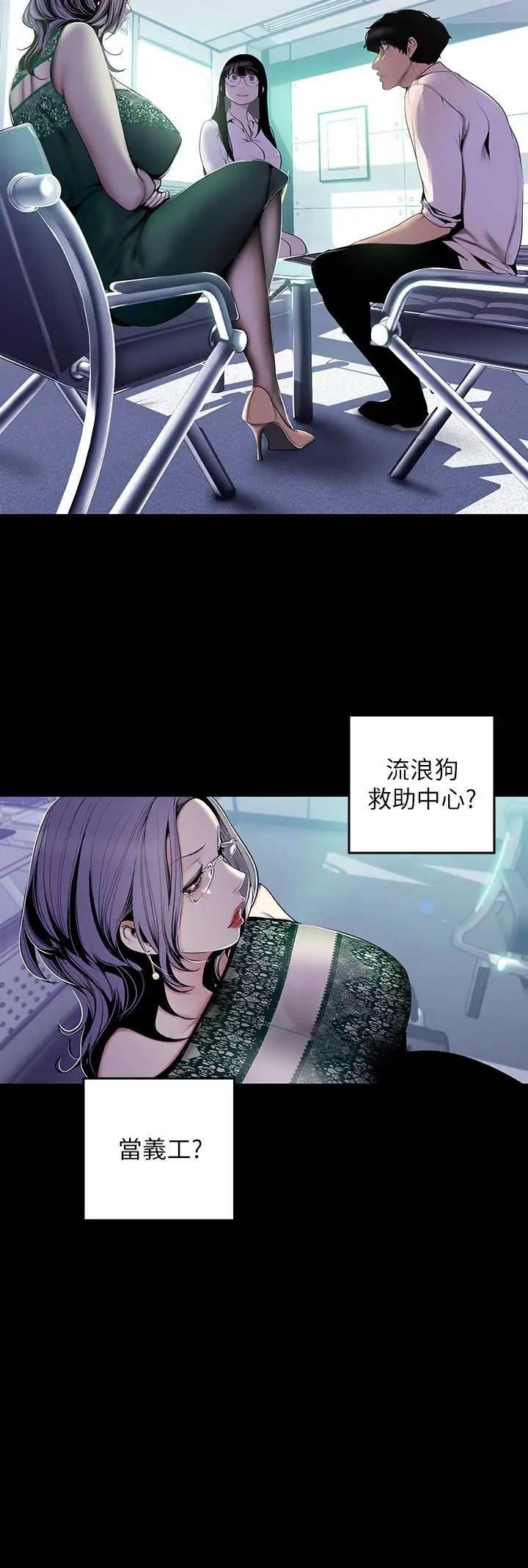 《美丽新世界》漫画最新章节第56话 - 总是浮现和豪承做的画面免费下拉式在线观看章节第【5】张图片