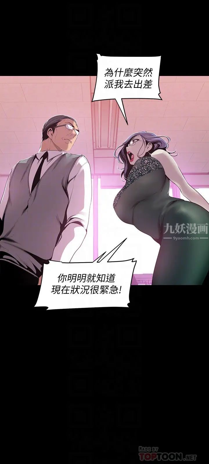 《美丽新世界》漫画最新章节第56话 - 总是浮现和豪承做的画面免费下拉式在线观看章节第【11】张图片