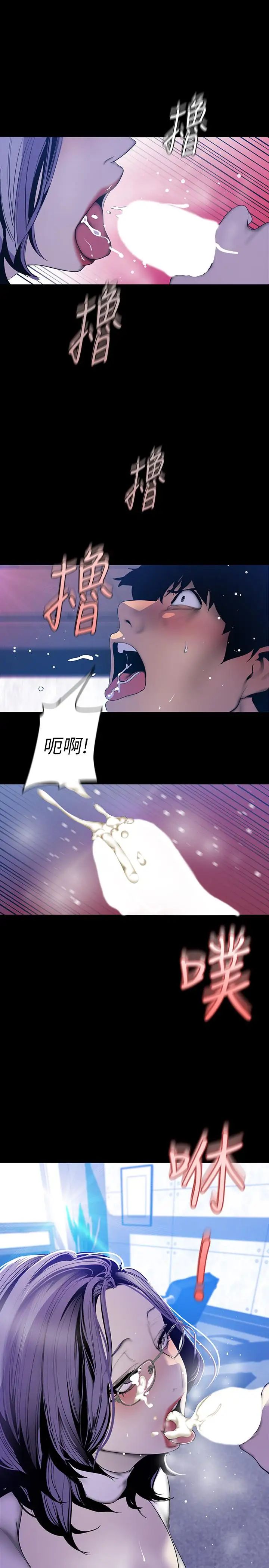 《美丽新世界》漫画最新章节第63话 - 你搞上罗素莉了吧免费下拉式在线观看章节第【20】张图片