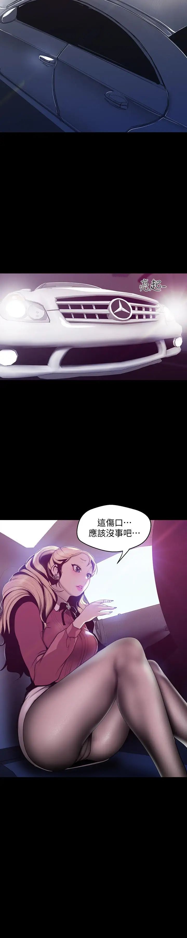 《美丽新世界》漫画最新章节第64话 - 豪承的孤注一掷免费下拉式在线观看章节第【27】张图片