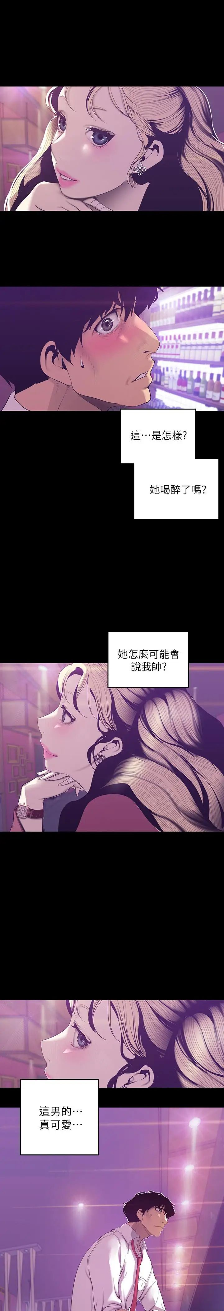 《美丽新世界》漫画最新章节第65话 - 来玩玩这个男人吧免费下拉式在线观看章节第【22】张图片