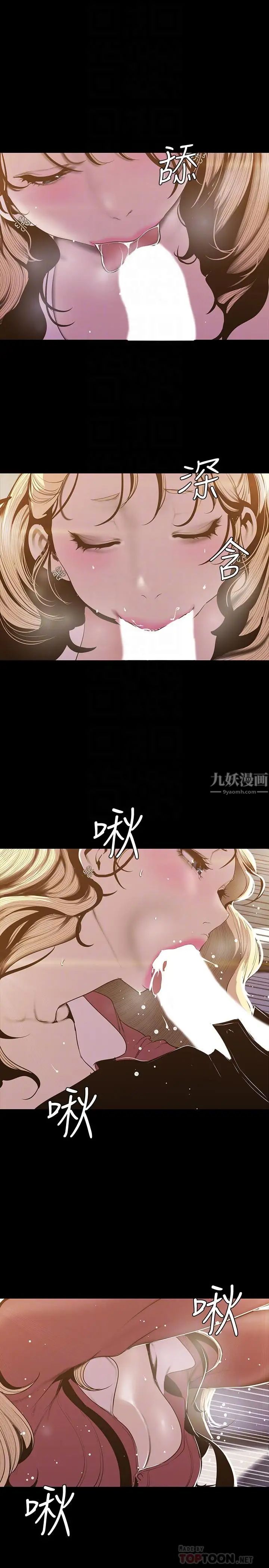 《美丽新世界》漫画最新章节第66话 - 陈书潾湿润的嘴唇免费下拉式在线观看章节第【18】张图片