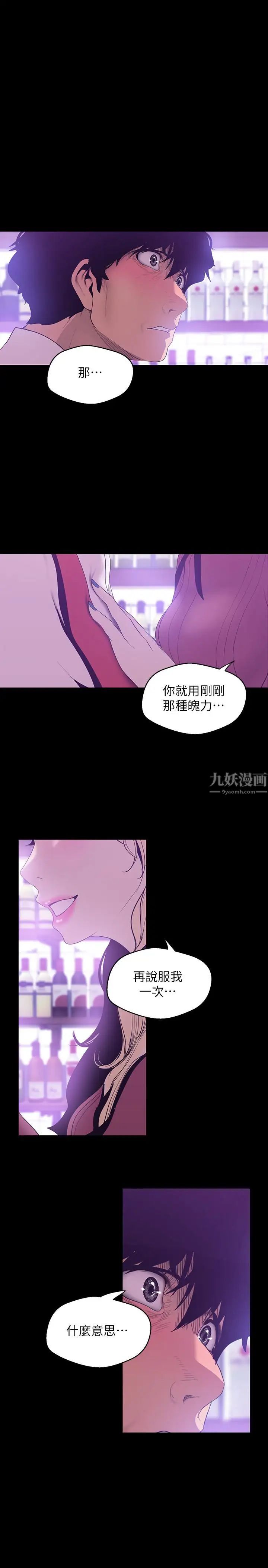 《美丽新世界》漫画最新章节第66话 - 陈书潾湿润的嘴唇免费下拉式在线观看章节第【1】张图片