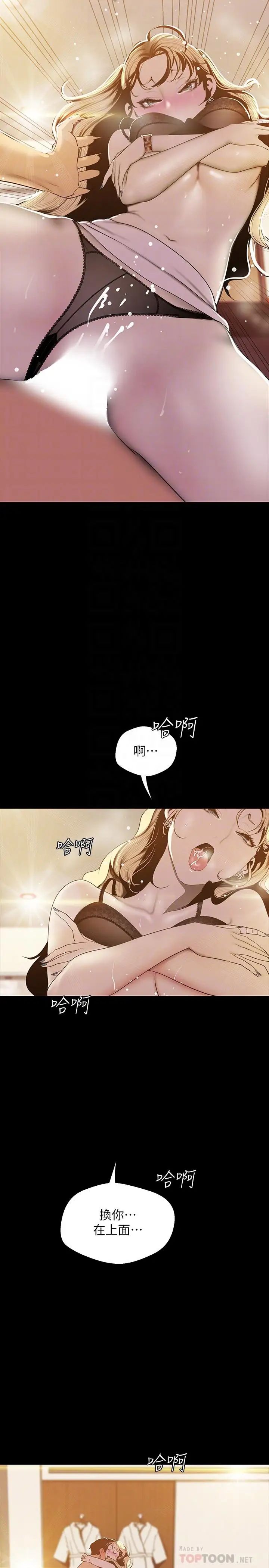 《美丽新世界》漫画最新章节第67话 - 书潾下的战帖免费下拉式在线观看章节第【10】张图片