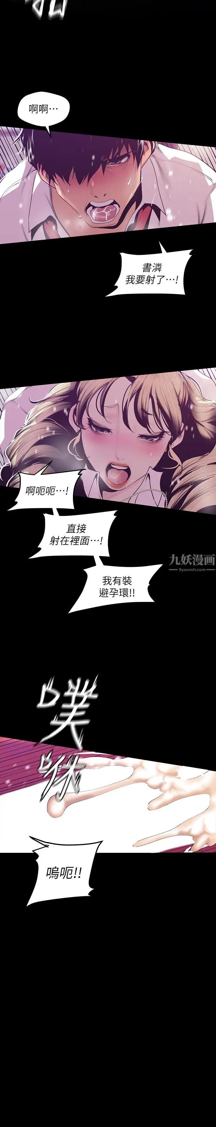 《美丽新世界》漫画最新章节第73话 - 身体和心灵都很坦率的书潾免费下拉式在线观看章节第【21】张图片